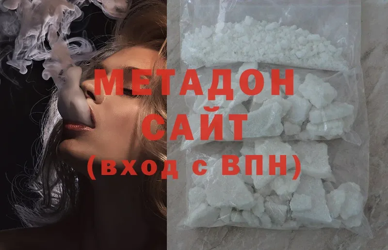 хочу   Вятские Поляны  Метадон кристалл 